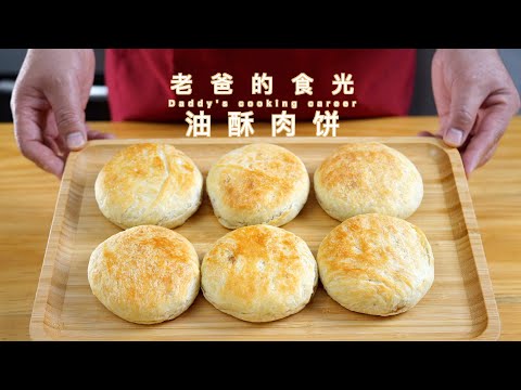 Meat stuffed flatbread | Traditional skills! Plump meat fillings! Less kneading!