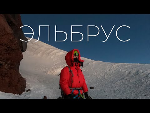 Climbing Elbrus from the north