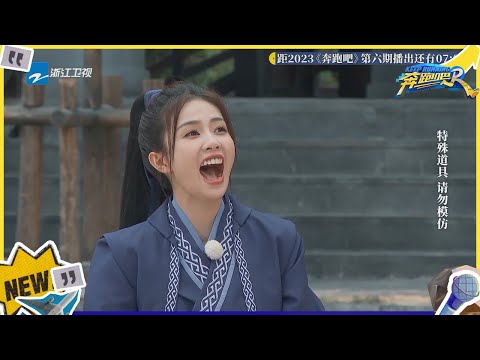 侯明昊臂力超强惊呆白鹿 范丞丞爆笑谐音梗#奔跑吧11 EP6 CLIP 20230526