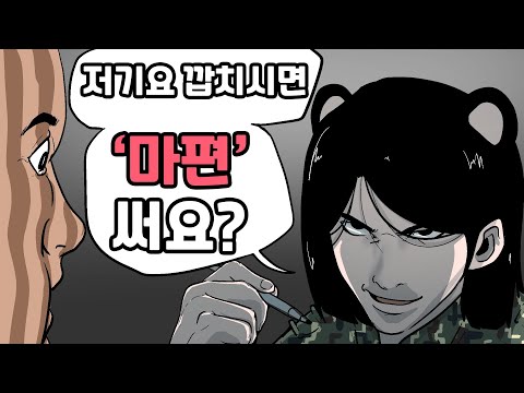 No, you're the senior, Yanggang-ah (Military Experience Part 1)