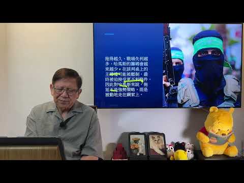 重大消息！哈瑪斯接受和平協議！但以色列持續轟炸！特朗普警告以方必須停火！我解釋三方停火的立場、以及背後的顧慮給大家！《蕭若元：蕭氏新聞台》2025-10-05