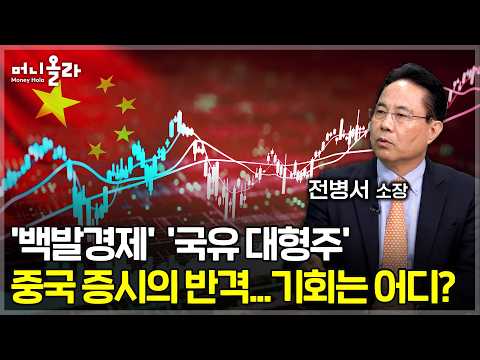시진핑의 손이 향하는 곳... 2026년 주목해야 할 핵심 시그널은? [전병서 소장 2부]