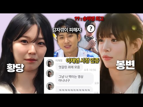 (ENG SUB) 'Twisted fate' collection [fromis_9]