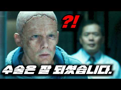 🔥진짜 충격적입니다..🔥테러범을 잡기 위해 시간을 여행하던 남자가 알게된 충격적인 사실.. ㅎㄷㄷ;;