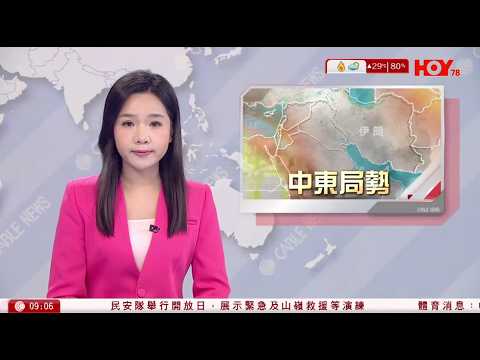 有線新聞 Cathay Pacific 國泰航空取消5月中至6月底約2%航班、主要涉短途　HK Express取消約6%航班｜美伊停火雙方代表團抵伊斯蘭堡｜HOY TV NEWS｜ 20260412
