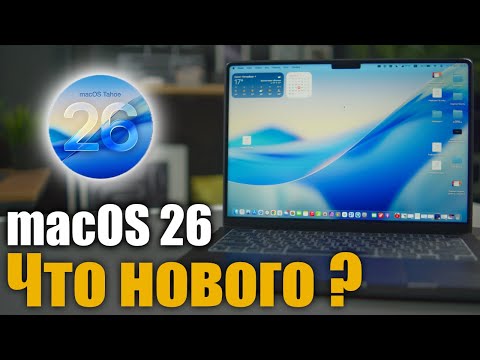 macOS 26 Tahoe: Lots of new features! Is it worth it?