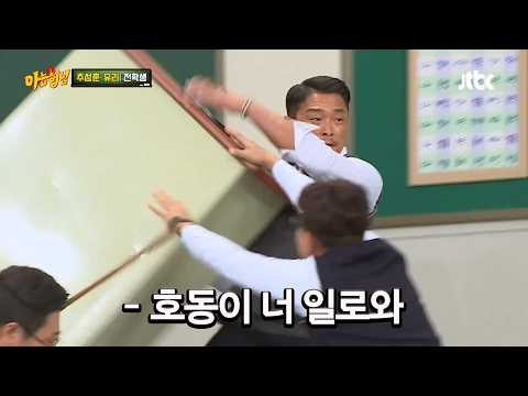 녹화중 싸움붙은 추성훈과 강호동 ㄷㄷ