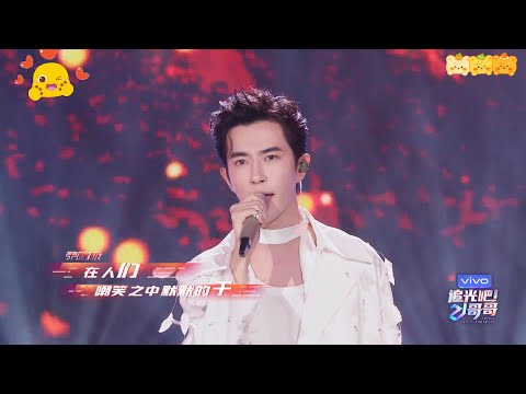 於朦朧被資本做局慘遭墊底，金星緊張到搓手，結局被觀眾投票逆襲#综艺 #搞笑 #娱乐 #于朦胧 #追光吧哥哥