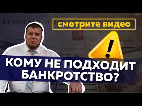 УНИВЕРСАЛЬНАЯ ФОРМУЛА «Признают ли меня банкротом?»