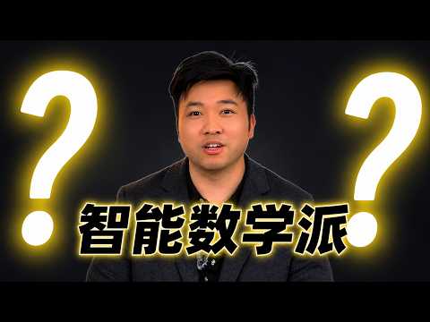 【漫士】“我证明了黎曼猜想,AI说我是对的”