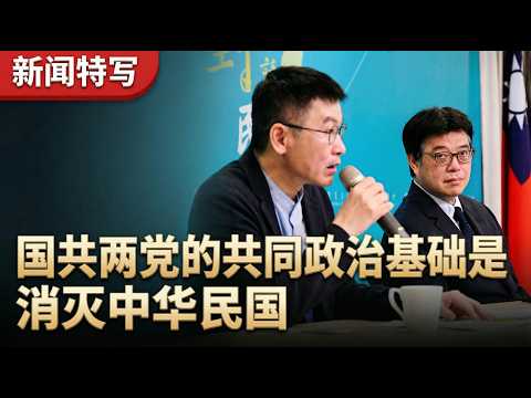 Mainland Affairs Council press conference: Expresses regret over Zheng-Xi meeting, reminds Taiwan...
