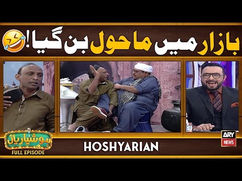 Hoshyarian | Bazaar Mein Jhagra ho gaya! 😂 | Goga Pasroori | Comedy Show