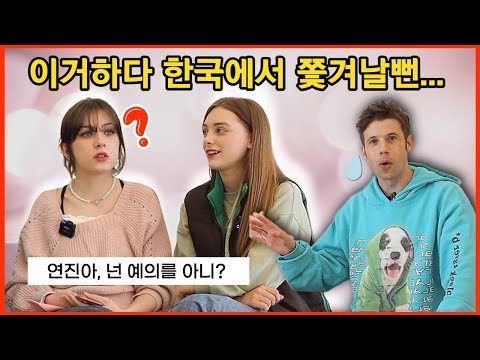 Why American High School Girls Always Get Bullied in Korea