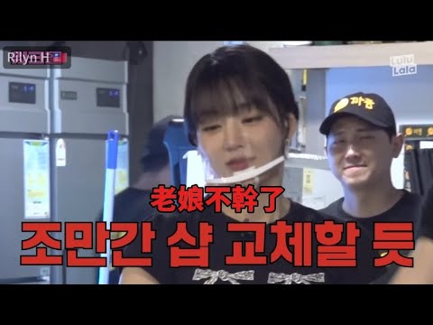 【繁體中字】泰國偶像認證的泰國餐廳 | 泰國餐廳兼職 | Workdol | GOT7 BamBam, i-dle Minnie