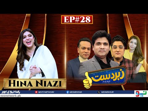 Zabardast With Wasi Shah | Hina Niazi | Ep 28 I 24 Feb 2024 I Neo News
