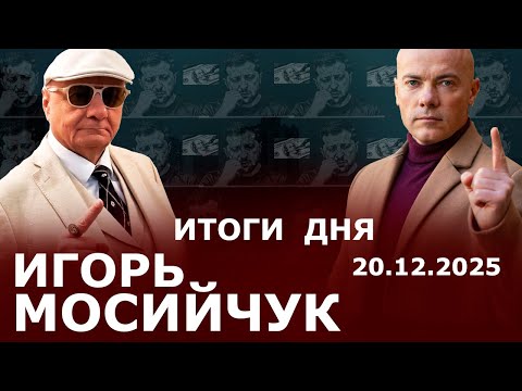 Air defense problems. The flag over Kyiv on "Chekist" Day. Myrnohrad - the end. Zelensky: Peace, ...