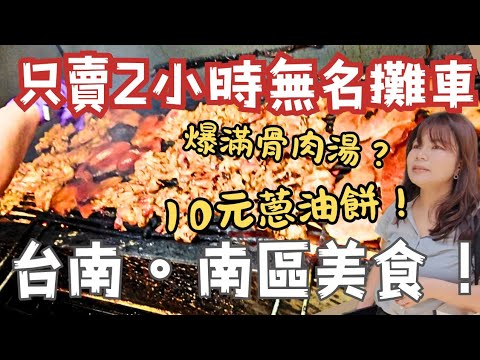 老闆手都沒停過，這間怎麼排這麼多人？在地人吃一輩子的早餐｜物價被凍結的10元蔥油餅｜一甲子風味柴燒灌大腸