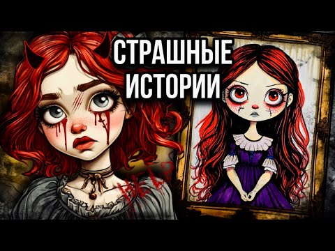 Nicole | Scary Stories from Dasha Roxx