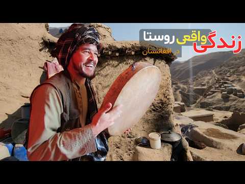 سفر به دهکده خواجه‌ دی‌دوان ، دیدار از خانه یک مرد زحمت‌کش و روایت زندگی روستایی در افغانستان