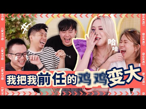 Doing Witchcraft For Love!? 【竟然用巫术来得到爱情?】Ft. Bambi Dark Witch｜ R U OKAY 【你OK吗?】