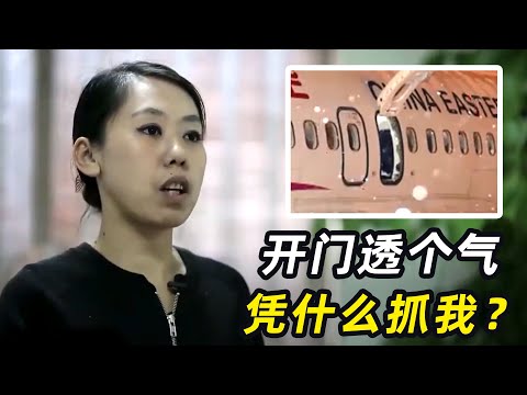 吓人！男子偷偷挖出一套120平地下室，女人强行打开飞机舱门透气