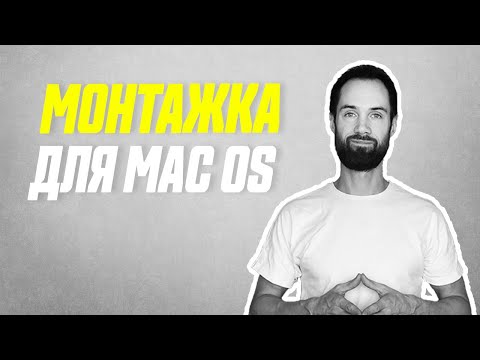 VN Бесплатный Видеоредактор Для Mac OS // Подробный Обзор Программы