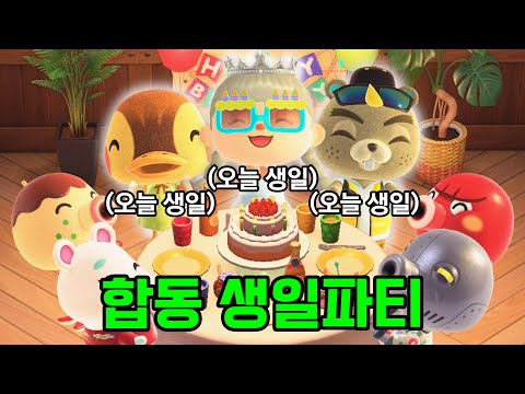 We invited all three residents whose birthdays overlapped and had a joint birthday party!