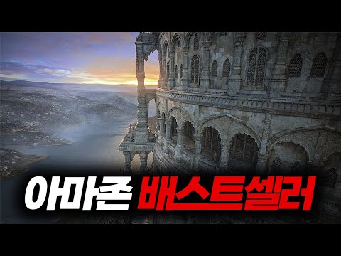 전세계 "1억부 이상 팔린 배스트셀러"를 원작으로 만든, 아마존에서만 시청가능한 존잼 드라마【결말포함】