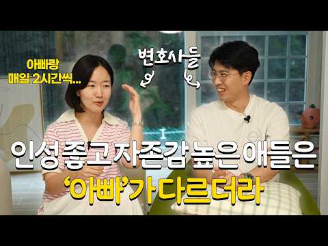 이 영상은 아빠와 남편과 보셔야 합니다 | 김다희 장권수 학폭전문변호사