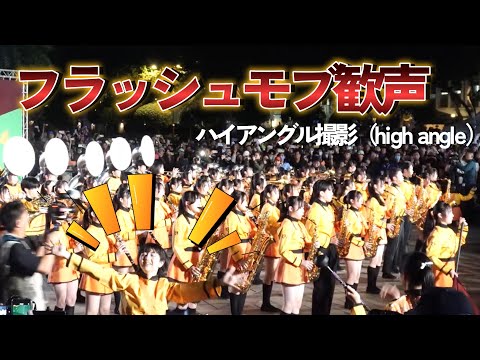 Kyoto Tachibana Flash Mob at Zhongshan Hall [High Angle Ver.]