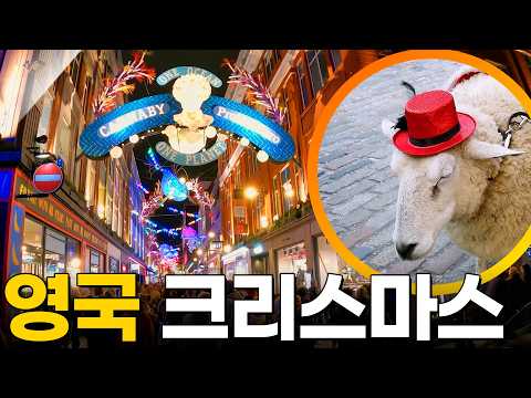 훌쩍 다가온 연말! 영국의 크리스마스 [걸어서세계속으로] KBS 250611 방송
