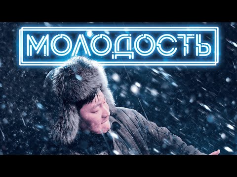 НЕУДАЧНИК возвращается в СЕЛО | Комедия МОЛОДОСТЬ | Смотреть онлайн