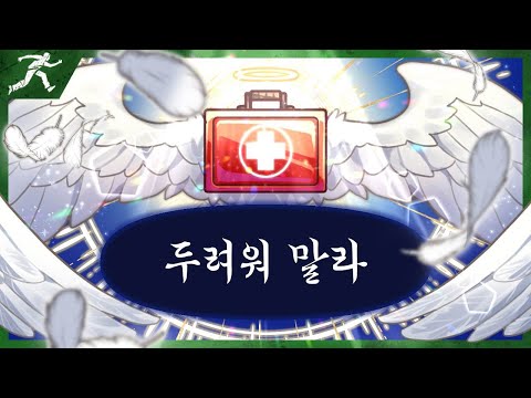 '독학자의 정상화'