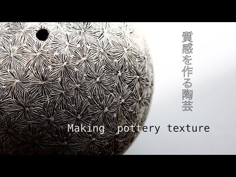 Creating a textured vase