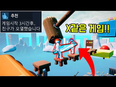 상공 1km위에서 유리를 배달하는 개같은 우정파괴게임ㅋㅋㅋㅋㅋ