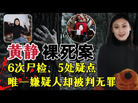 美女老师裸死宿舍，男友明明是最大嫌疑人，为何法院却不予立案