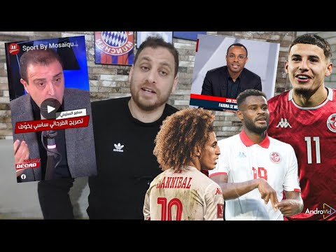 برنامج فرنسي فاهم منتخبنا أفضل من إعلامنا🇹🇳منتخب تونس ليس الأفضل لكن قادر على الجميع🔥