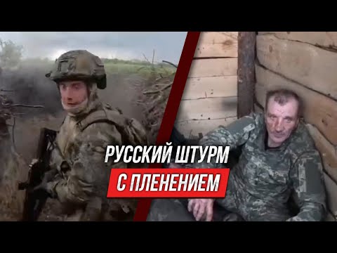 Штурм окопа с пленными | Инструктор смотрит