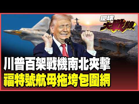 F-22s deployed to Israel! Trump deploys two aircraft carriers and hundreds of fighter jets