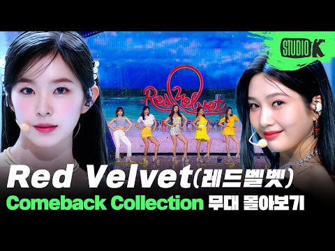빰빰빠라 빰빠람빠라🎂 레드벨벳 10주년을 기념하며💘 과거로 거슬러 올라가는 레드벨벳 무대 몰아보기 | Red Velvet Stage Compilation