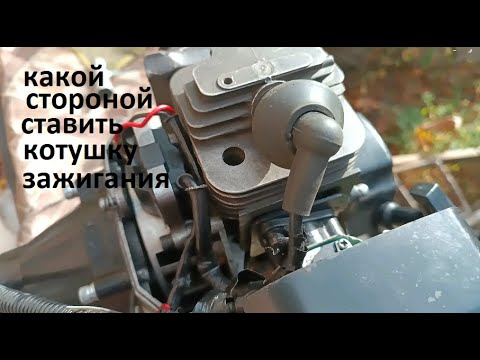 #Motor scythe. Which side to put the ignition coil, or does it not matter.