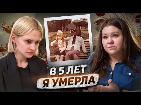 Последствия насилия в детстве | «Если я умру, меня перестанут трогать»