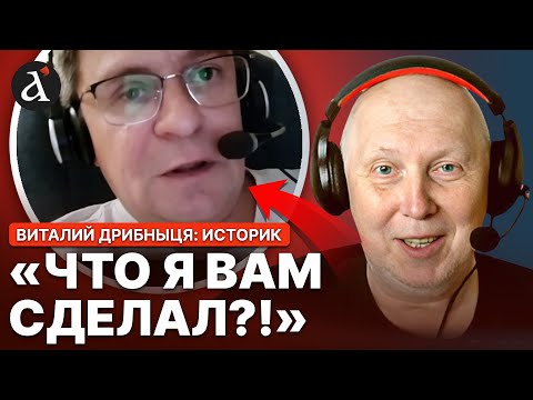 🤡Розкусив “ХОРОШОГО росіянина”! Історик Дрібниця про громадян Росії