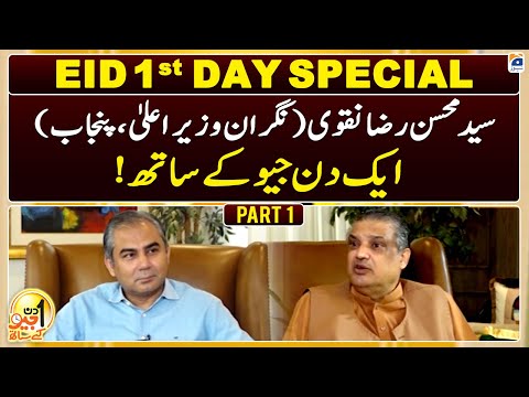 Eid 1st Day Special | Part-1 | Aik Din Geo Kay Saath - Caretaker CM Punjab Mohsin Naqvi