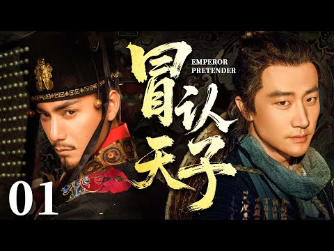 【 Emperor Pretender】EP01 | Huang Xuan、Chen Kun▶BigDrama