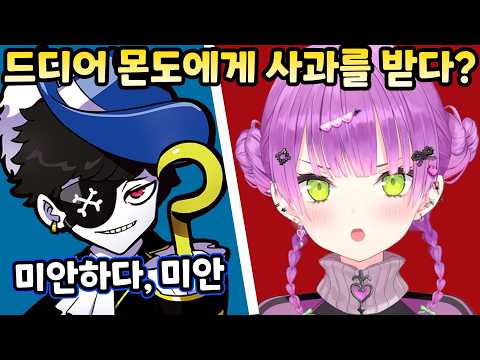[홀로라이브] 나쁜 한국인과 착한 한국인을 만난 토와사마 [토코야미 토와]