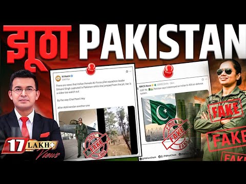 Operation Sindoor| Exposing Fake News on Shivani Singh & the S-400| Operation Sindoor | Pakistan