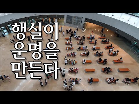 사람이 운명이다