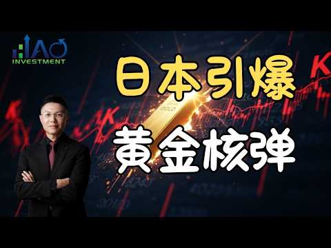 股债双杀！世界黄金协会发出最后警告：未来十年唯一的财富方舟！