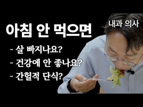 아침식사의 모든 것
